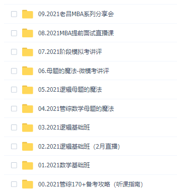 2021年免费正版资料