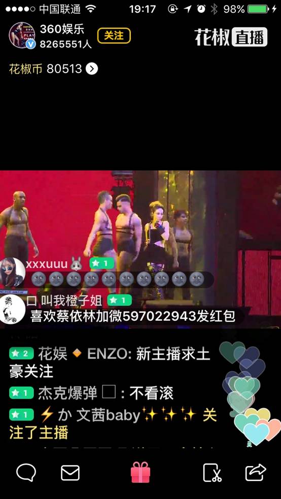 新奥天天免费资料 第79页