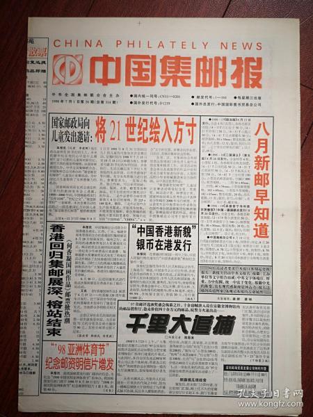 香港马报最新一期资料图 今天 今晚