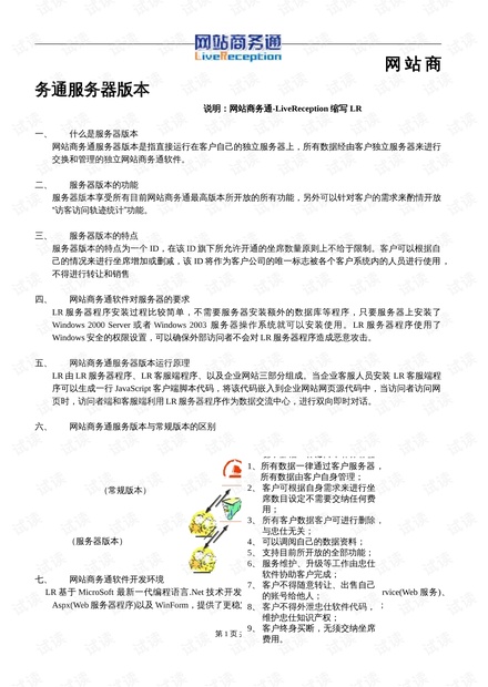 香港信息速查，最准最快网站资料指南解析与推荐！一、引言部分—关于香港的魅力所在。