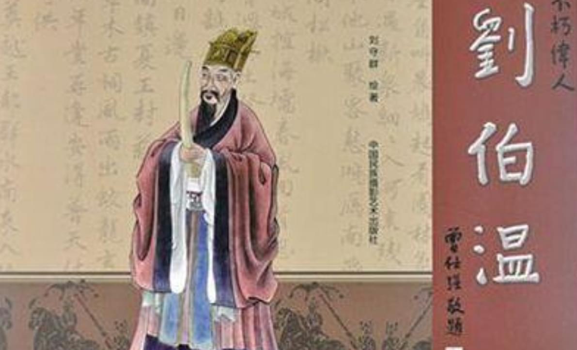 刘伯温六肖网