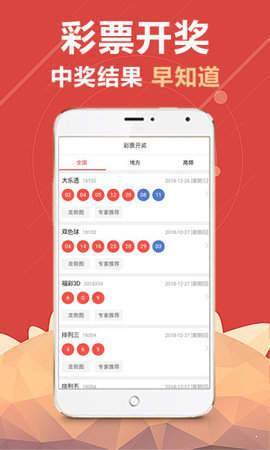 特马资料最准 第82页