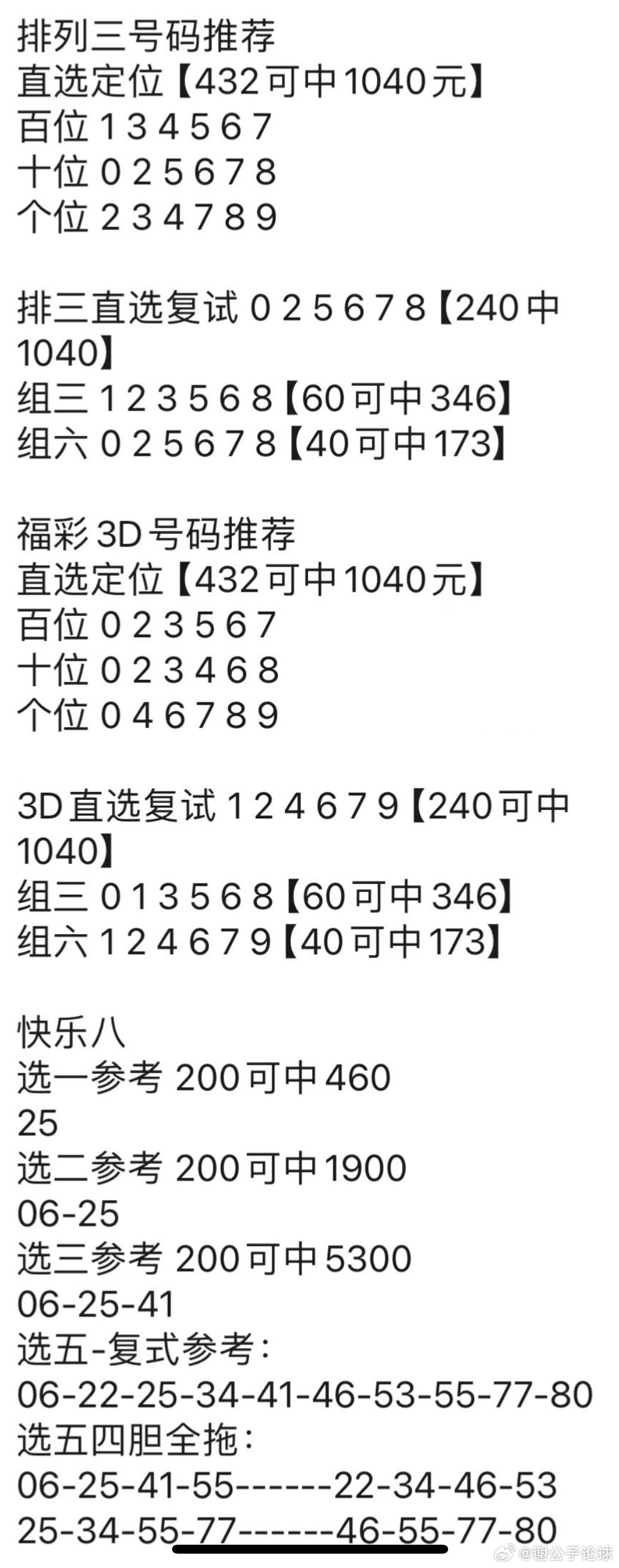 管家婆精选心水资料站930—您的幸运之选，财富之门开启的钥匙！