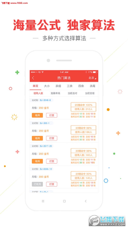 香淃六香彩开奖结果记录香港四不像