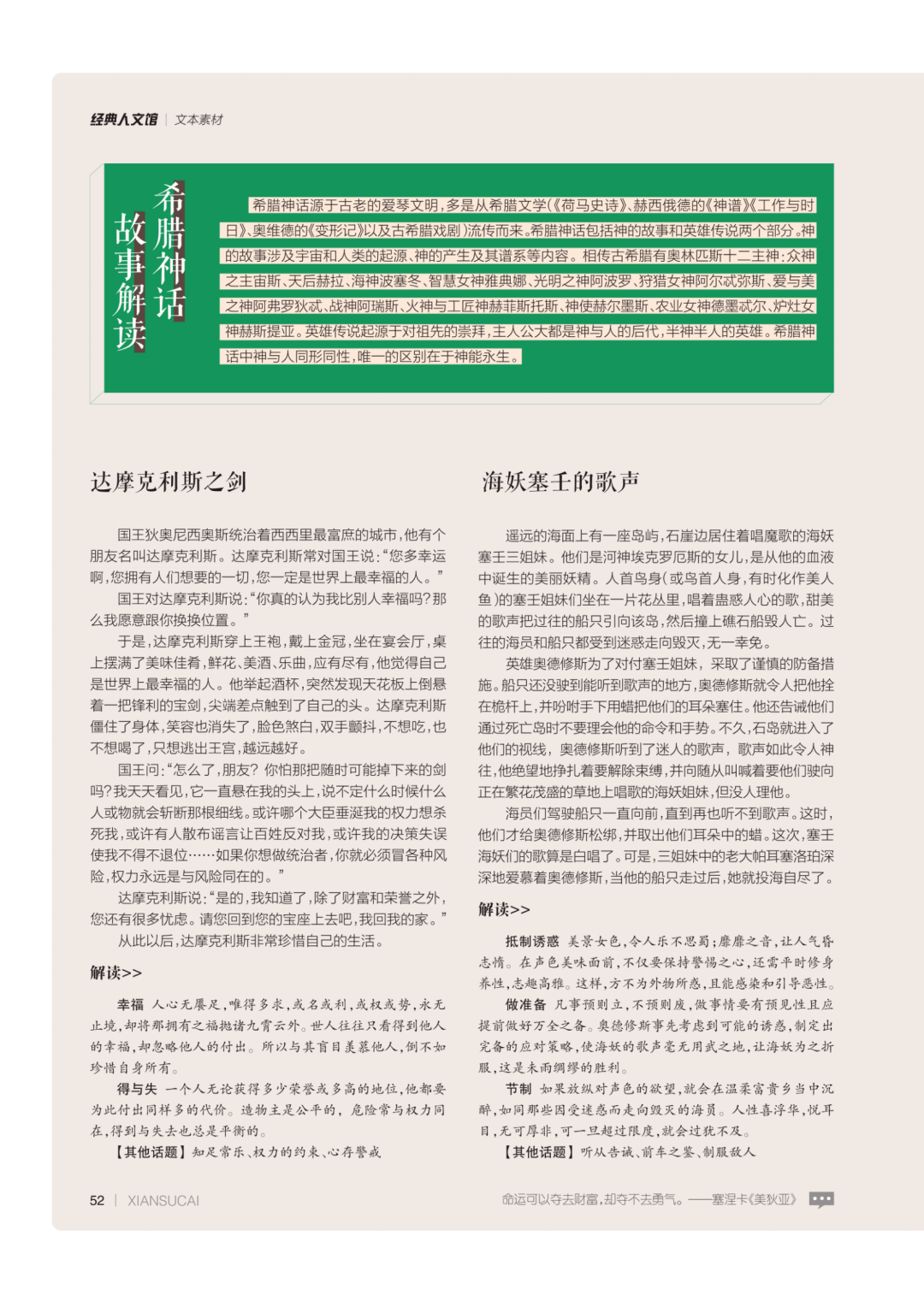 新澳好彩免费资料查询与郢中白雪的魅力
探索之旅中的发现和体验。strong>一、引言新奥最精准免费大全官方版亮点分享