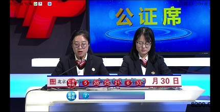 香港直播 开大奖香港现场开奖结果号码查询