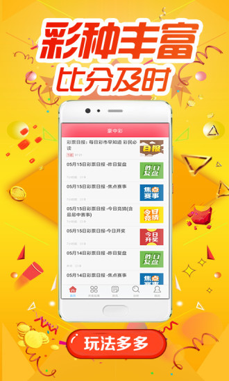 探索好彩网首页的魅力与价值好彩网是合法的吗