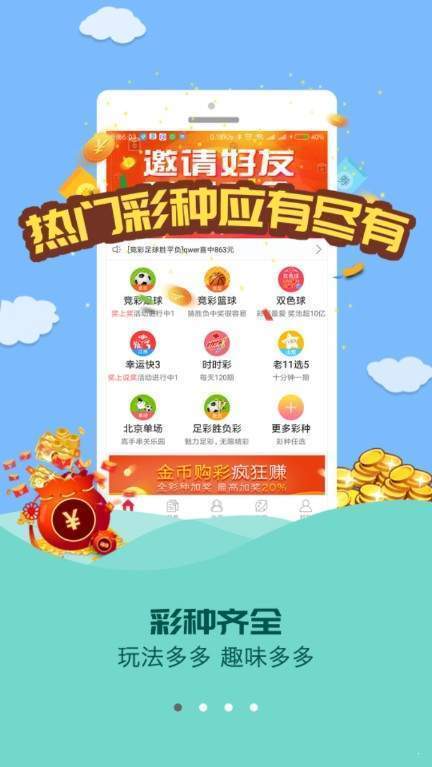 彩乐乐快3的魅力与乐趣乐彩快三开奖结果