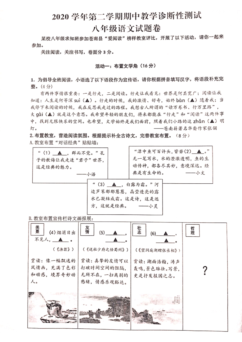 管家婆八肖版老版图