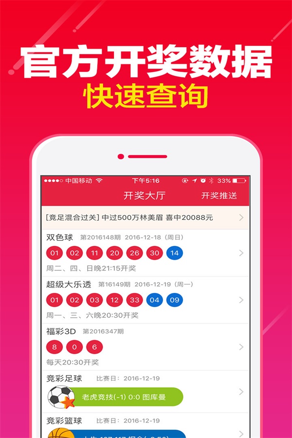 爱彩网主页
