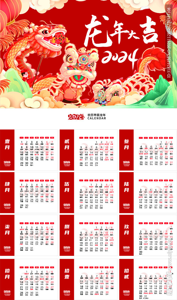 2024天天彩全年免费资料2024澳门天天好