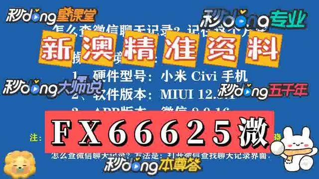 新澳门六开彩正版免费资料大全2025新澳门开奖结果记录查询表下载