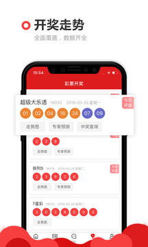 彩富|网