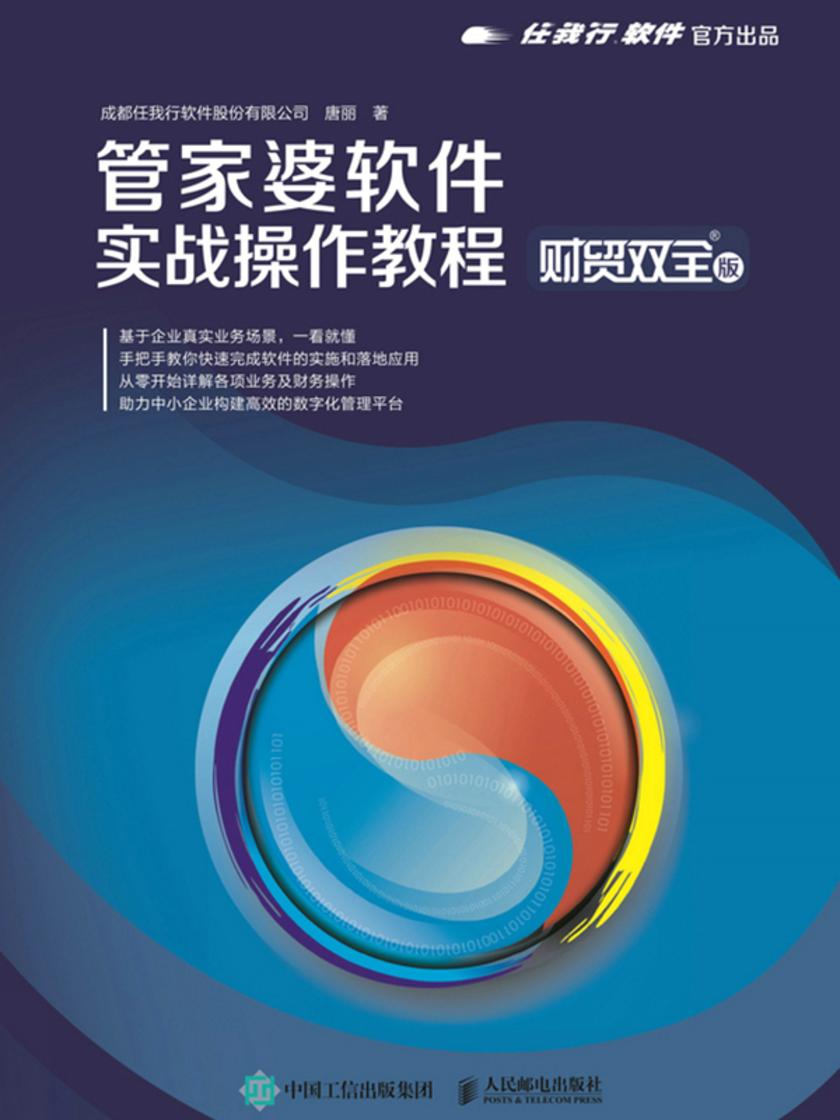 管家婆正版全年免费资料的全面解析与使用指南，让您的生活更便捷、高效！