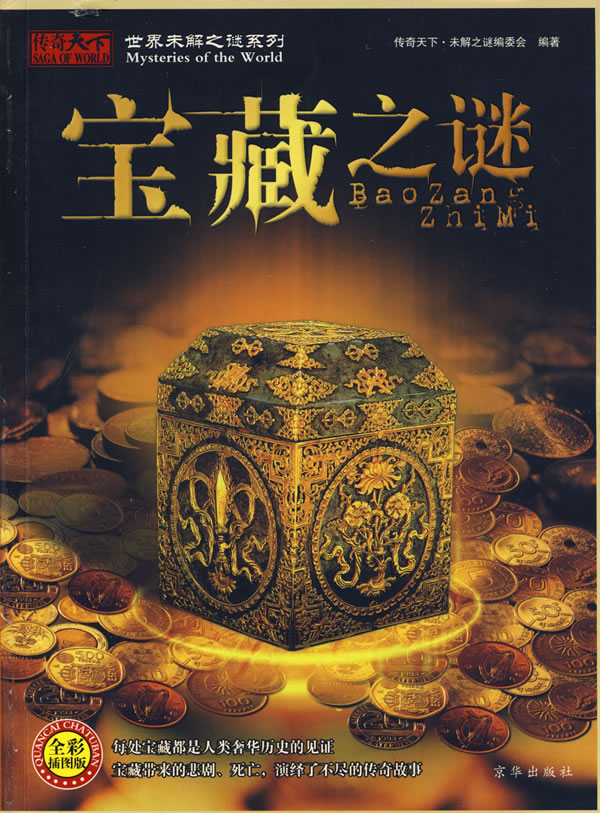王中王的秘密宝典，免费大全资料揭秘之旅！探索财富与知识的宝藏之路的深度解析文章。王中王全部免费资料