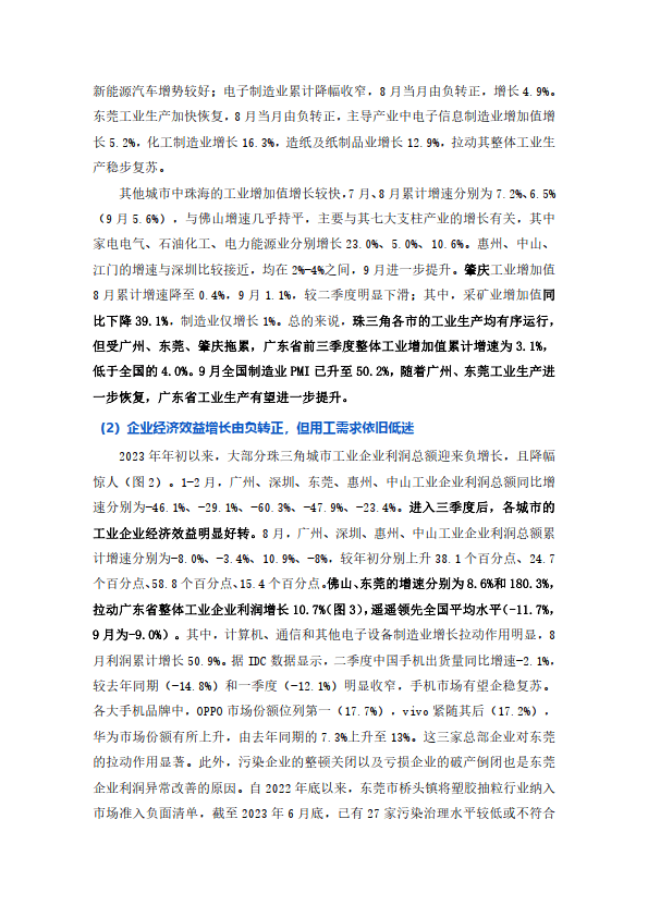 20XX年澳门资料免费大全，探索与参考的宝贵资源库分析报告（以揭秘未来，共筑智慧为题）2023澳门资料免费大全优势
