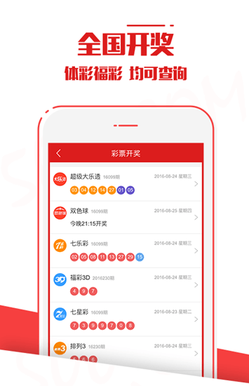 揭秘2048澳门六今晚开奖结果2024澳门六今晚开奖结果出来澳门资料大全