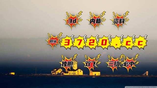 澳门新彩开奖结果揭秘，探索数字背后的奥秘新澳门开奖结果2025开奖记录今天