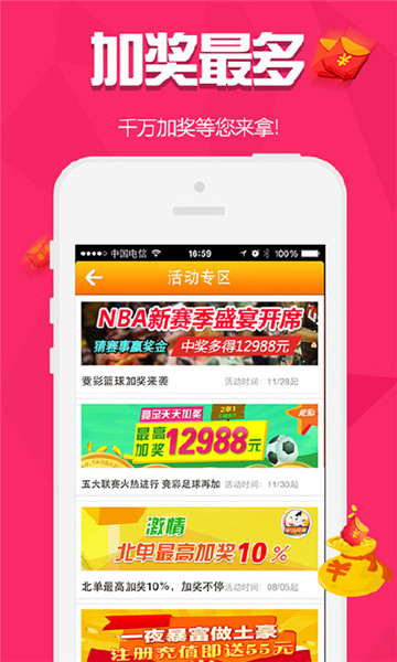 2048年澳彩管家婆资料传真解析与展望—开启智慧彩票新纪元之旅的探索文章标题