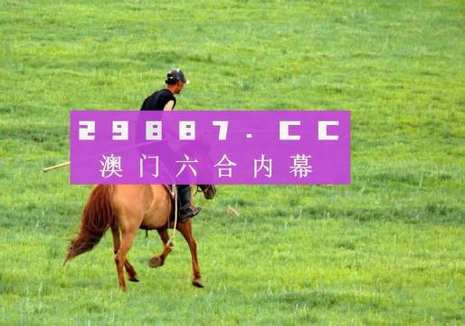 2023澳门最快开奖结果查询