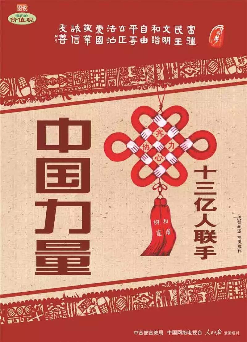 黄大仙救世报图—神秘力量的显现黄大仙救世报图片AB