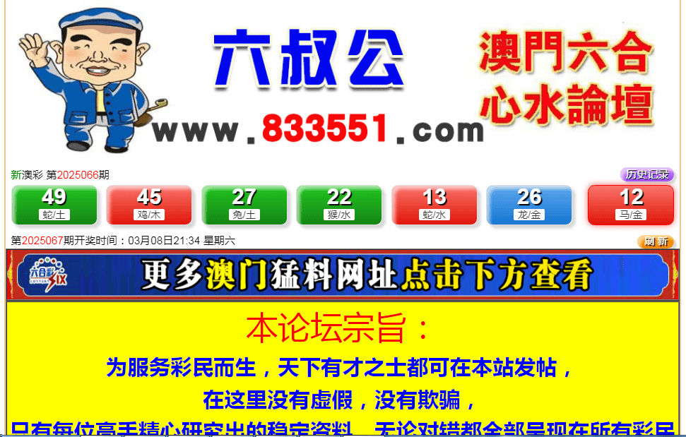 2024奥门免费资料精准大全
