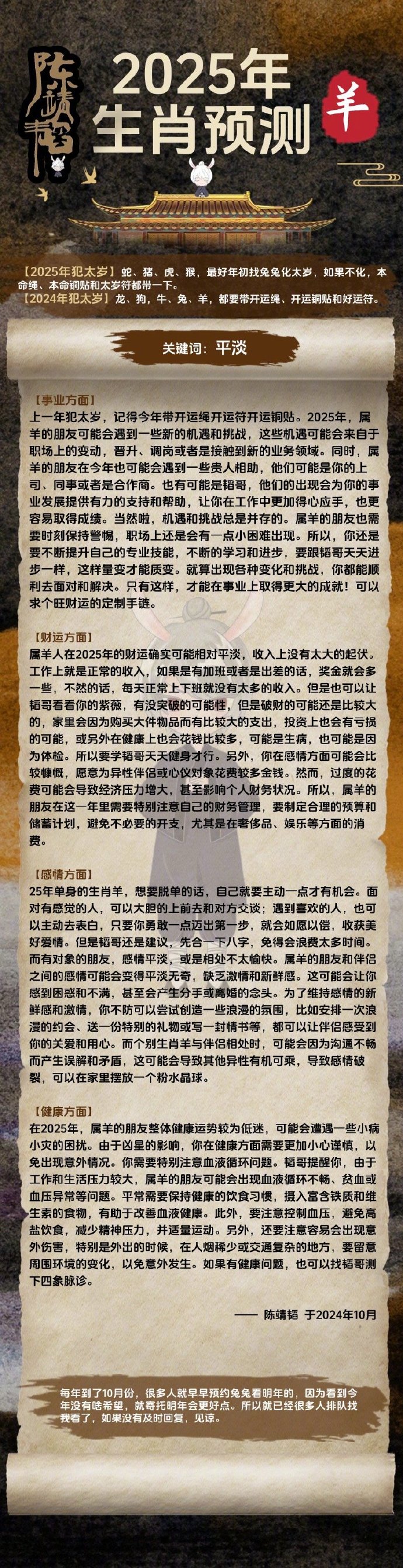 2048年管家婆的马资料解析与展望—揭秘未来赛马的奥秘！管家婆24马精选