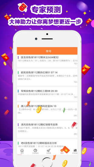 2048年港彩开奖结果揭秘与展望—探索未来彩票的魅力之旅！2024年港彩开奖结果直播