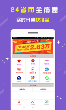 香港彩票开奖的快速现场体验，实时、准确与便捷的开结果服务解析香港最快现场开奖结果查询今天