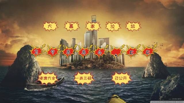澳门彩民的福音—最准一肖预测与配套成龙澳门最准一肖一码一码配套成龙一汽