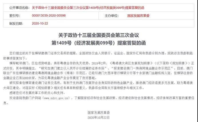 澳门精准免费资料大全U7，探索与解析澳门精准免费资料大全聚侠网全牟开奖结果