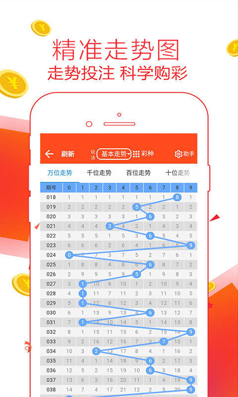 246天天好彩9开奖直播—探索数字彩票的魅力与乐趣246天天好采彩944cc开奖号码-743一上