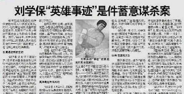 揭秘雷锋内幕报，平凡英雄的非凡故事雷锋story