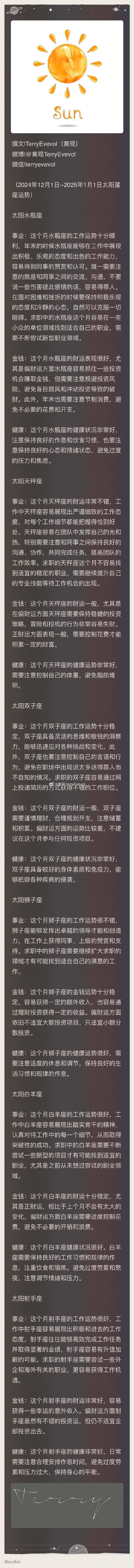 2048年精准预测与一肖码的奥秘2024一肖一码100精准大全揭秘