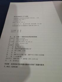 新澳门最新开奖记录查询，探索与追踪的旅程揭秘彩民心声及策略分析新澳门最新开奖记录查询结果