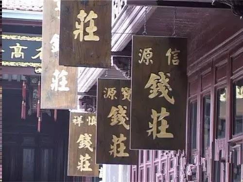 老钱庄论坛—传统与现代的交流平台老钱庄论坛7800