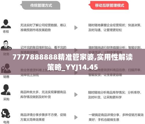 新澳20XX管家婆资料，探索与解读的深度分析报告（附详细数据解析）1