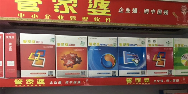 管家婆正版内部精选大全