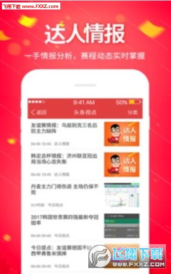 今天开什么特马 第64页