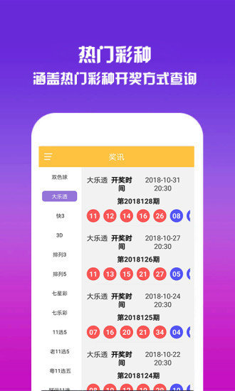 手机快速观看开奖现场直播的便捷体验与优势分析，从技术到应用实践探索之路！手机最快看开奖现场直播开奖记录是真的吗