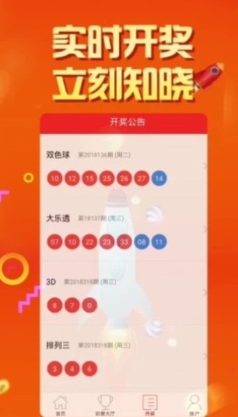新奥天天免费资料 第65页