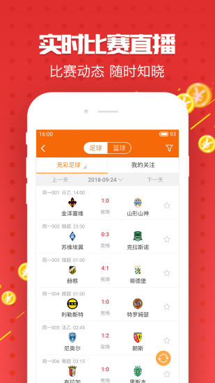 彩票博彩 第62页