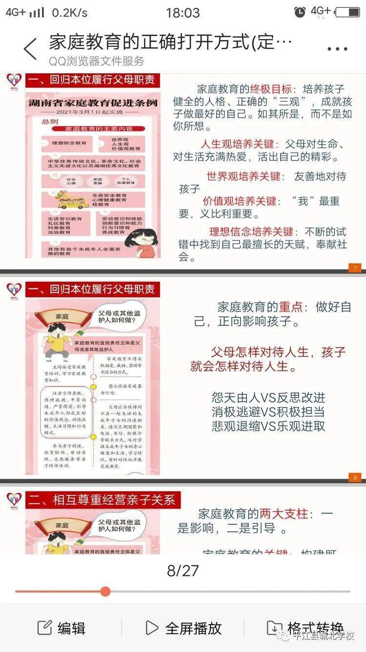 2o21年免费资料大全