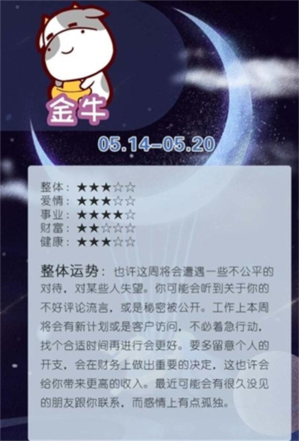 金牛澳门六开彩，探寻幸运的奥秘与结果分析文章标题待定（以揭秘为例）金牛版澳门开奖网