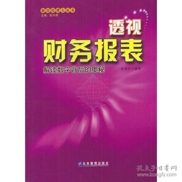 马报开奖结果揭秘与解析，探寻数字背后的奥秘之旅！马报开奖结果查询 今天最新