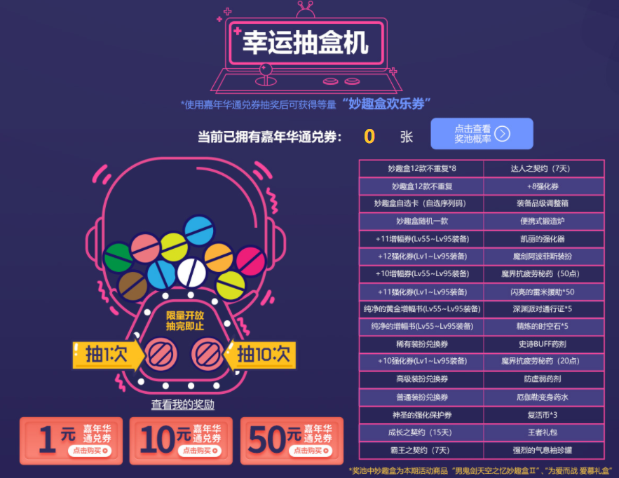 快乐幸运彩盒的奇妙之旅快乐幸运彩盒下载安装