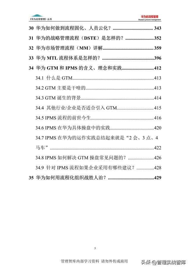 管家婆正版资料免费，企业管理的得力助手与智慧之选！深入解析及使用指南​