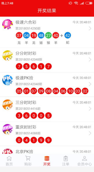 494949最快查开奖结果手机
