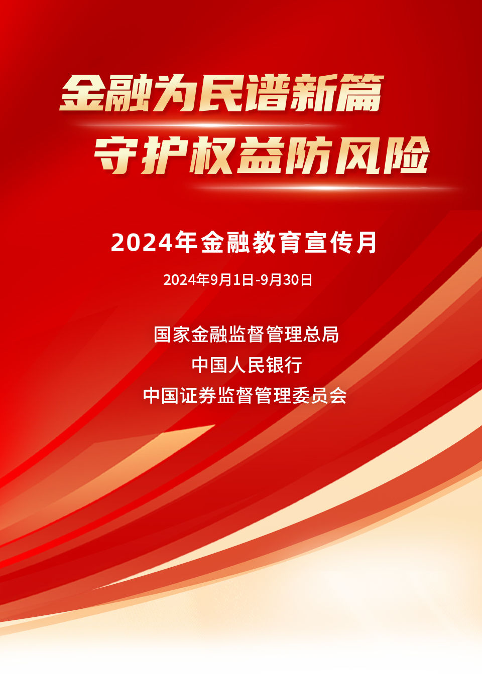 2024年新奥门管家婆资料
