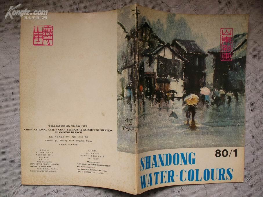1980彩